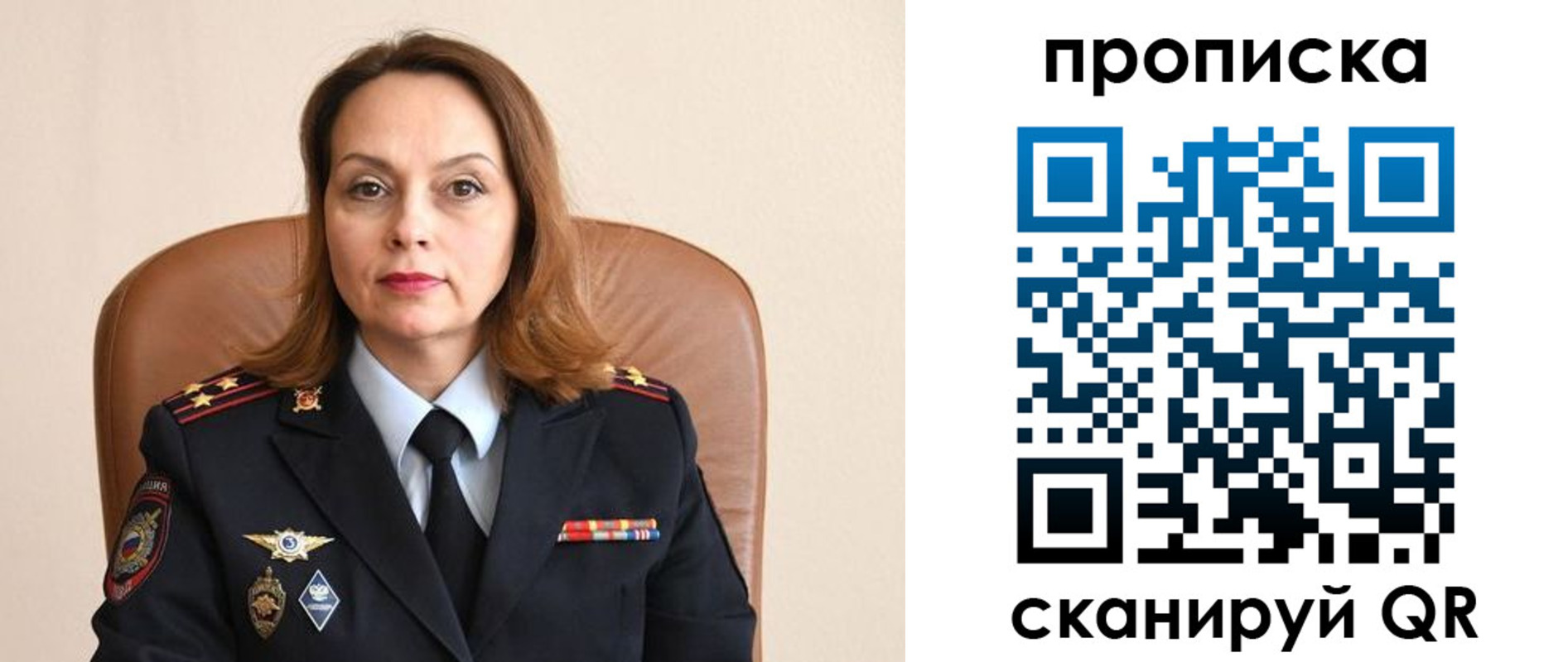 временная регистрация в Лянторе